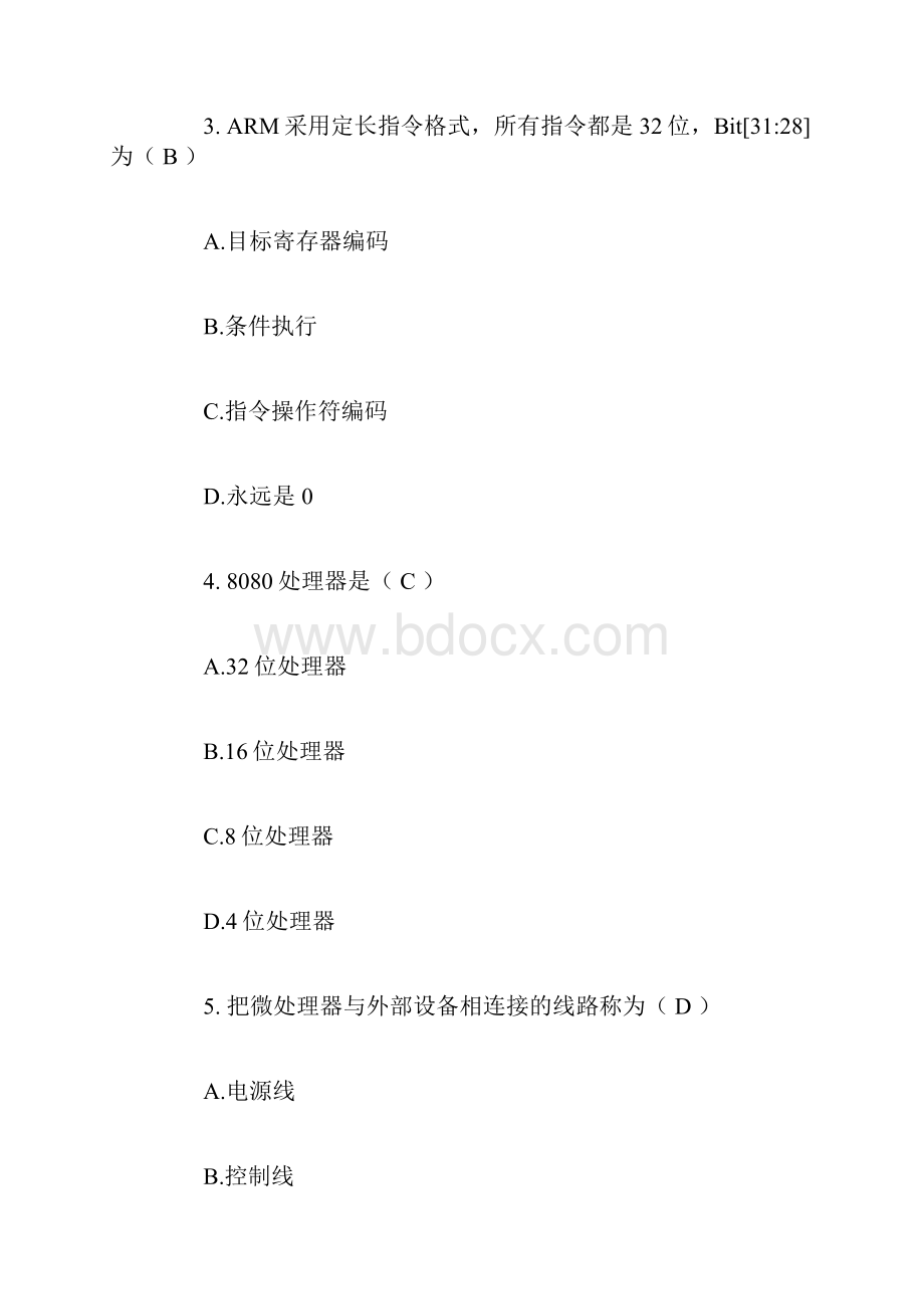 计算机三级嵌入式开发技术.docx_第2页