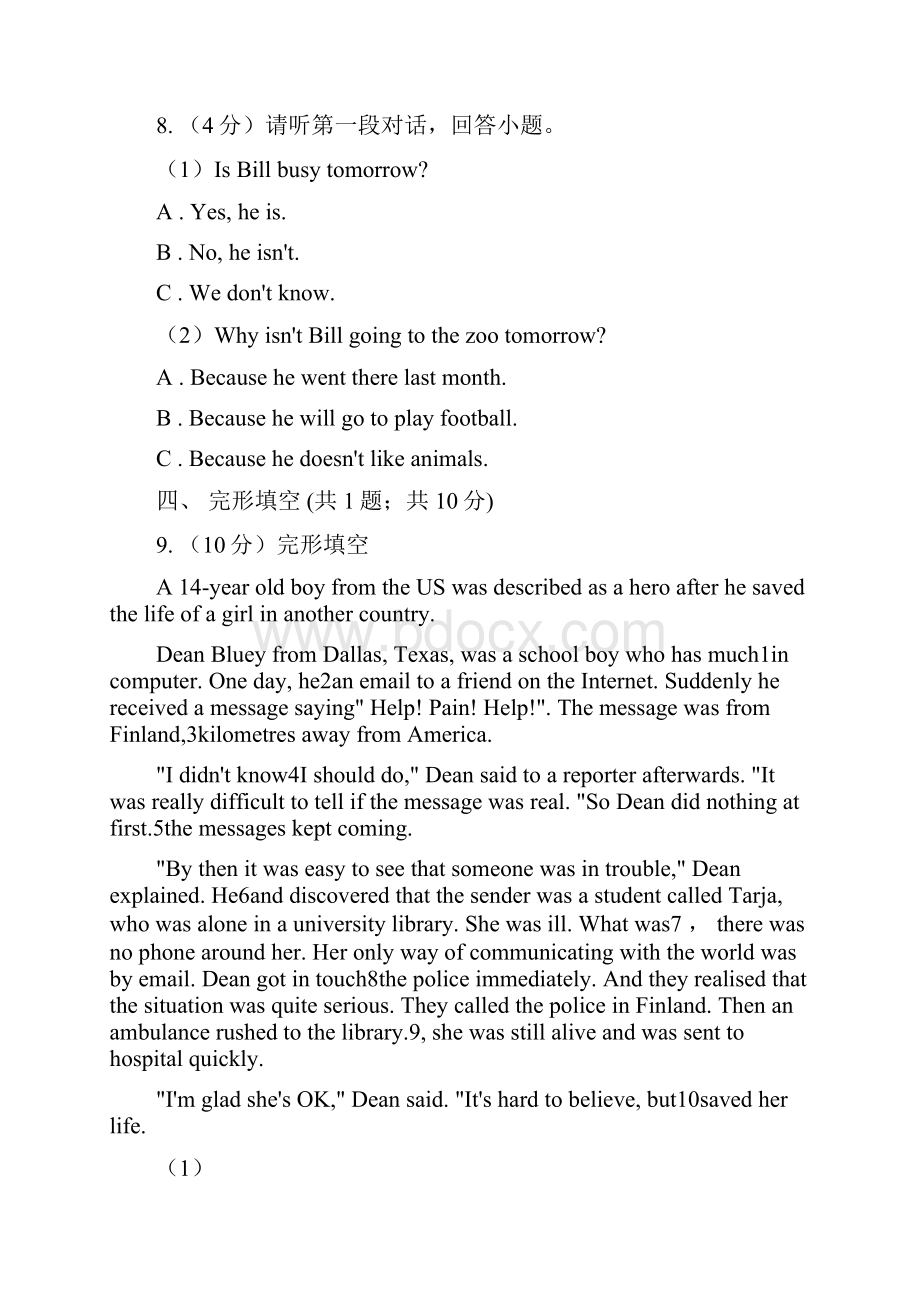 人教版学年九年级上学期英语期中检测卷B卷.docx_第3页