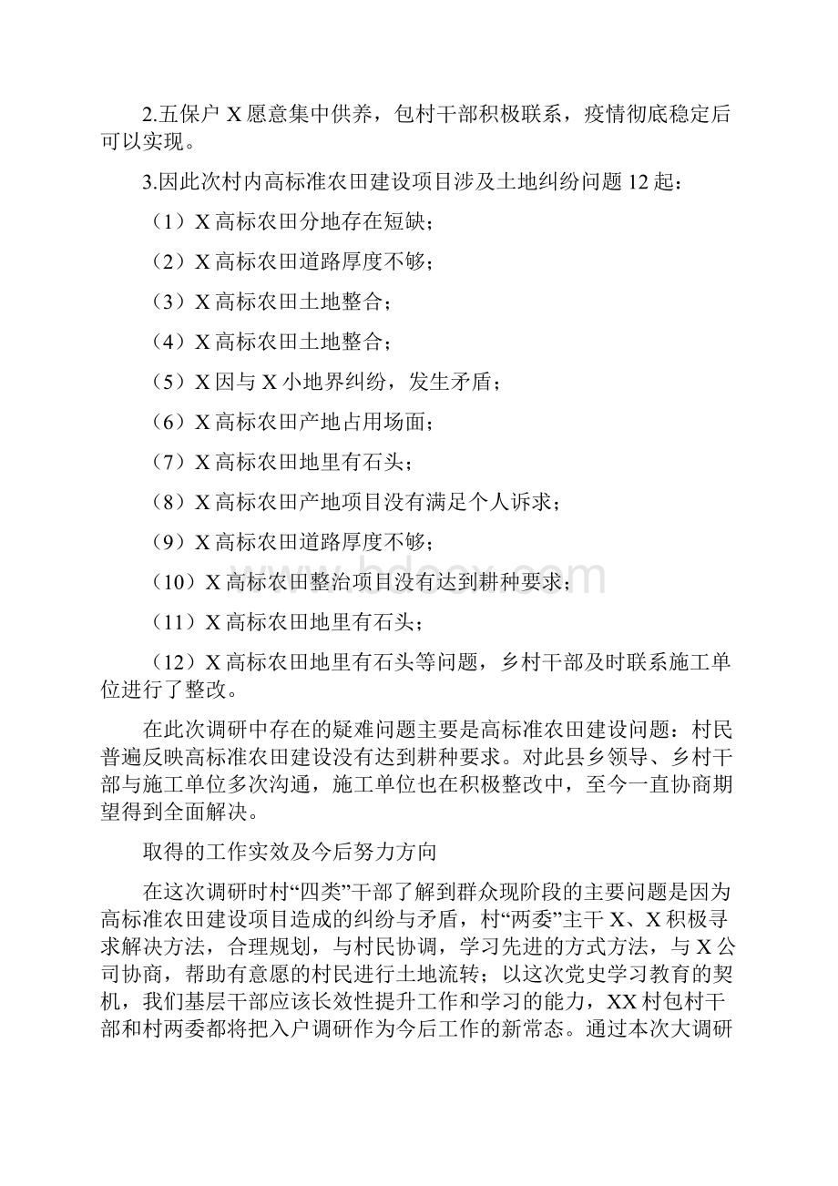 XX乡村我为群众办实事调研报告2篇附xx乡镇我为群众办实事工作项目清单.docx_第2页