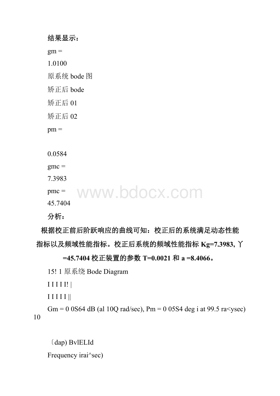 实验八基于MATLAB控制系统的频率法串联超前校正设计综述.docx_第3页