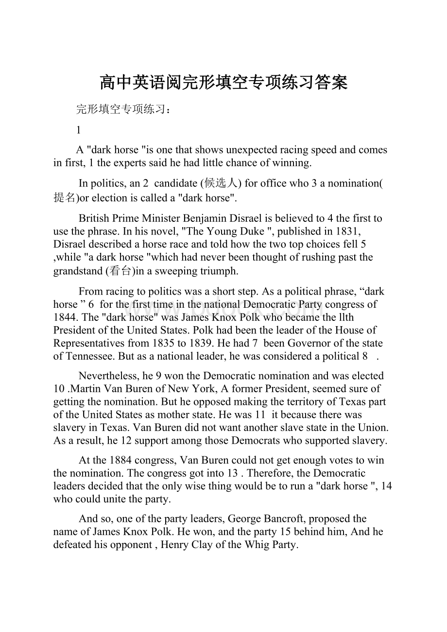 高中英语阅完形填空专项练习答案.docx_第1页