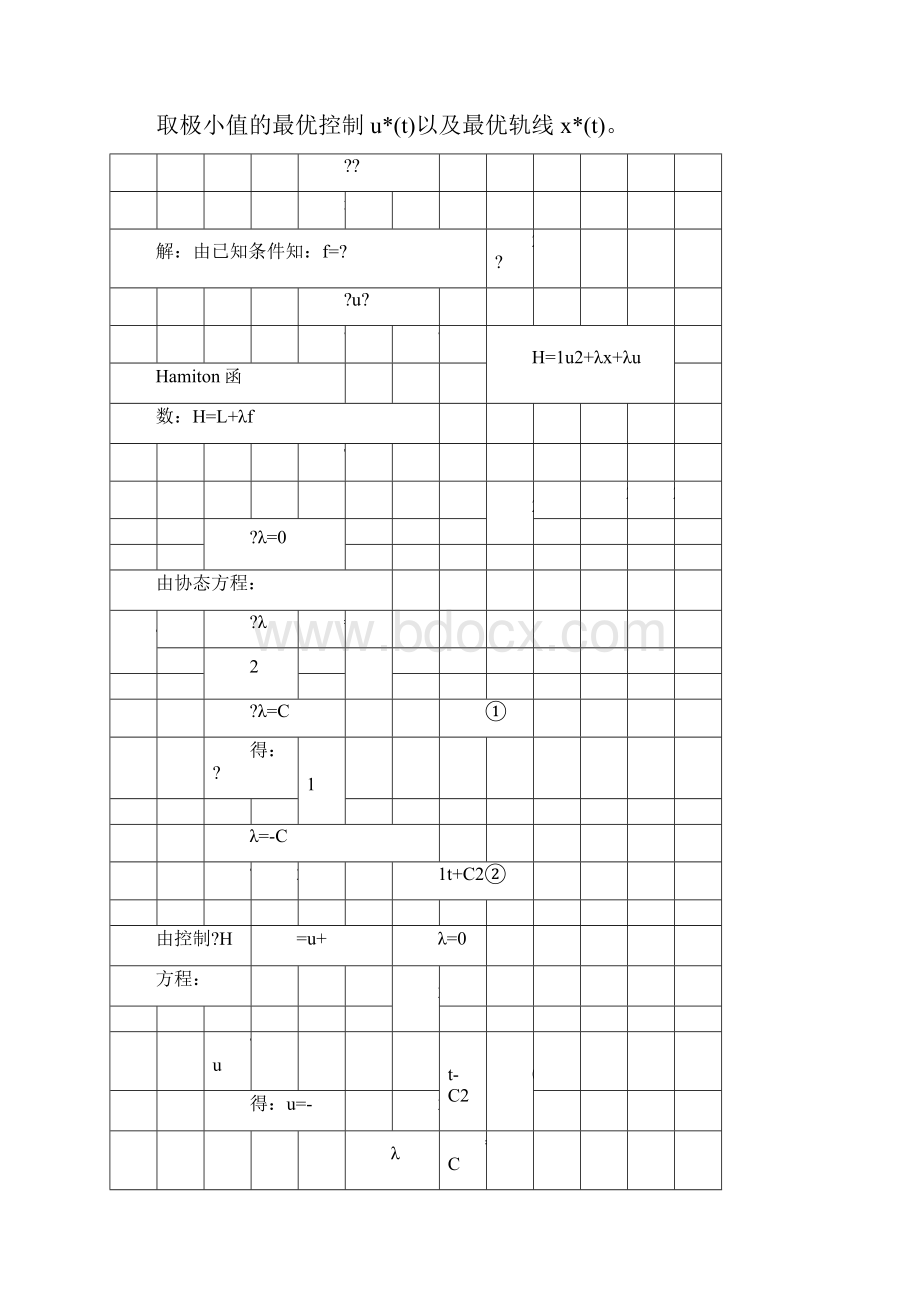 最优控制习题及参考.docx_第3页