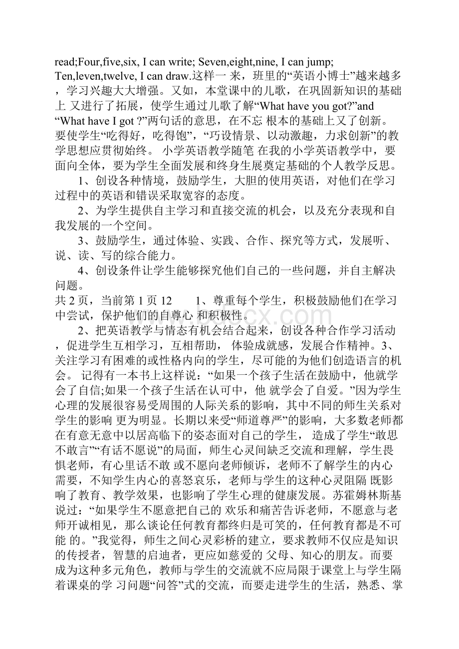 小学英语教师教学随笔.docx_第2页