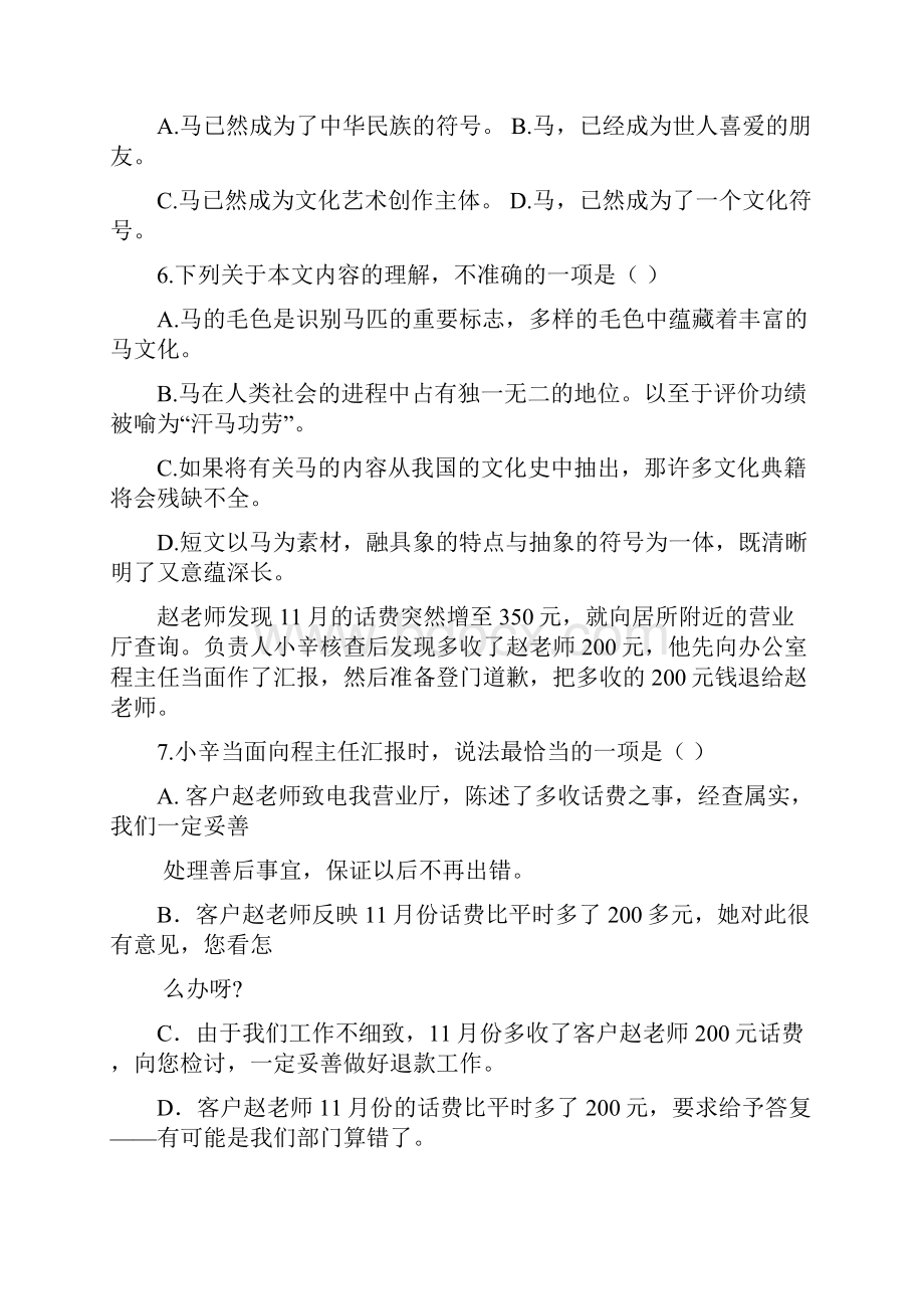 高三上学期期中考试语文试题含答案.docx_第3页