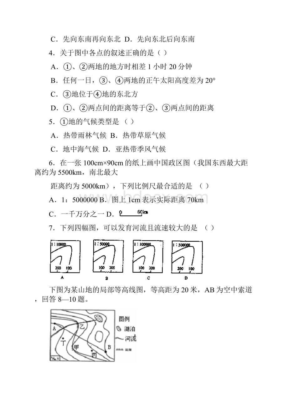 届河北省南宫中学高三月考.docx_第2页