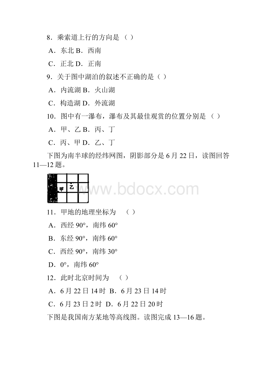 届河北省南宫中学高三月考.docx_第3页