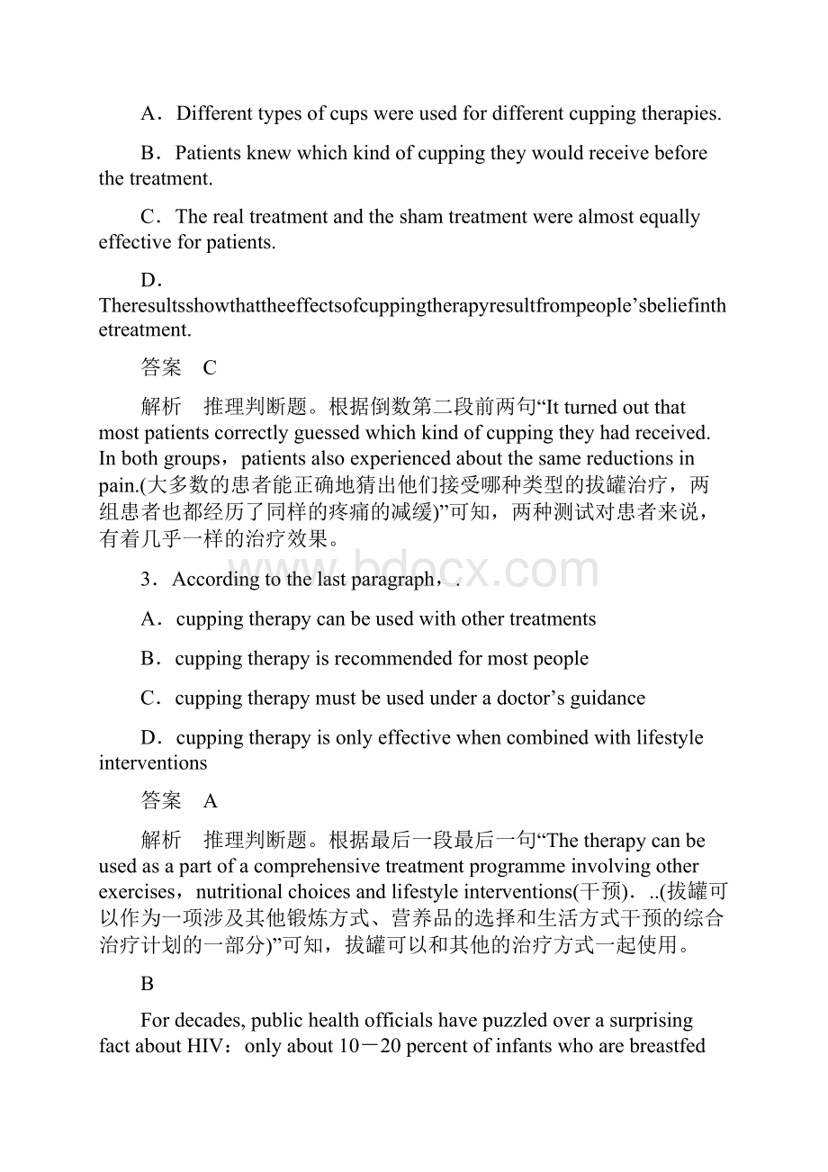 人教版高中英语必修二Unit3Computers Learning about language精编课时作业5.docx_第3页