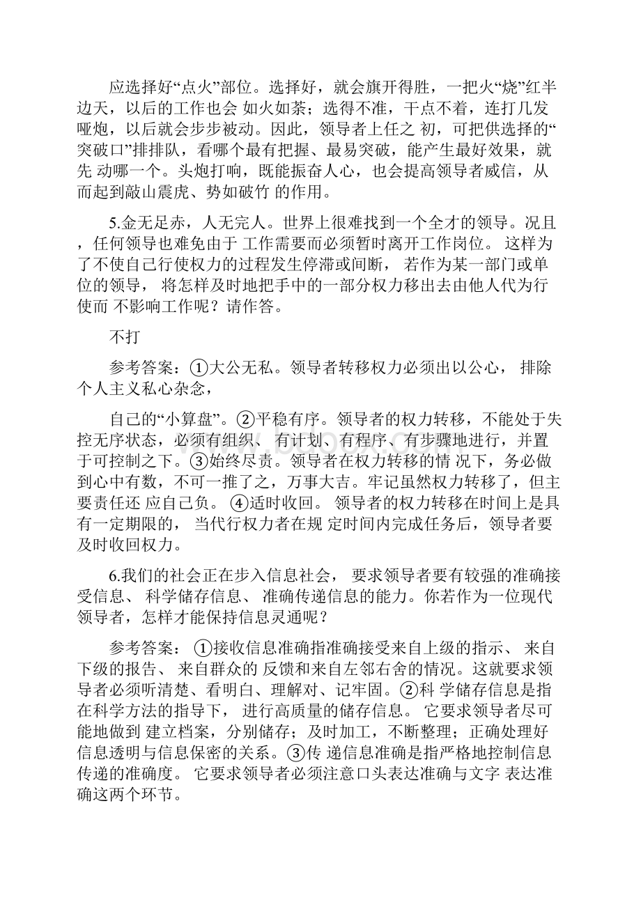 公开选拔领导干部面试试题集锦之五.docx_第3页