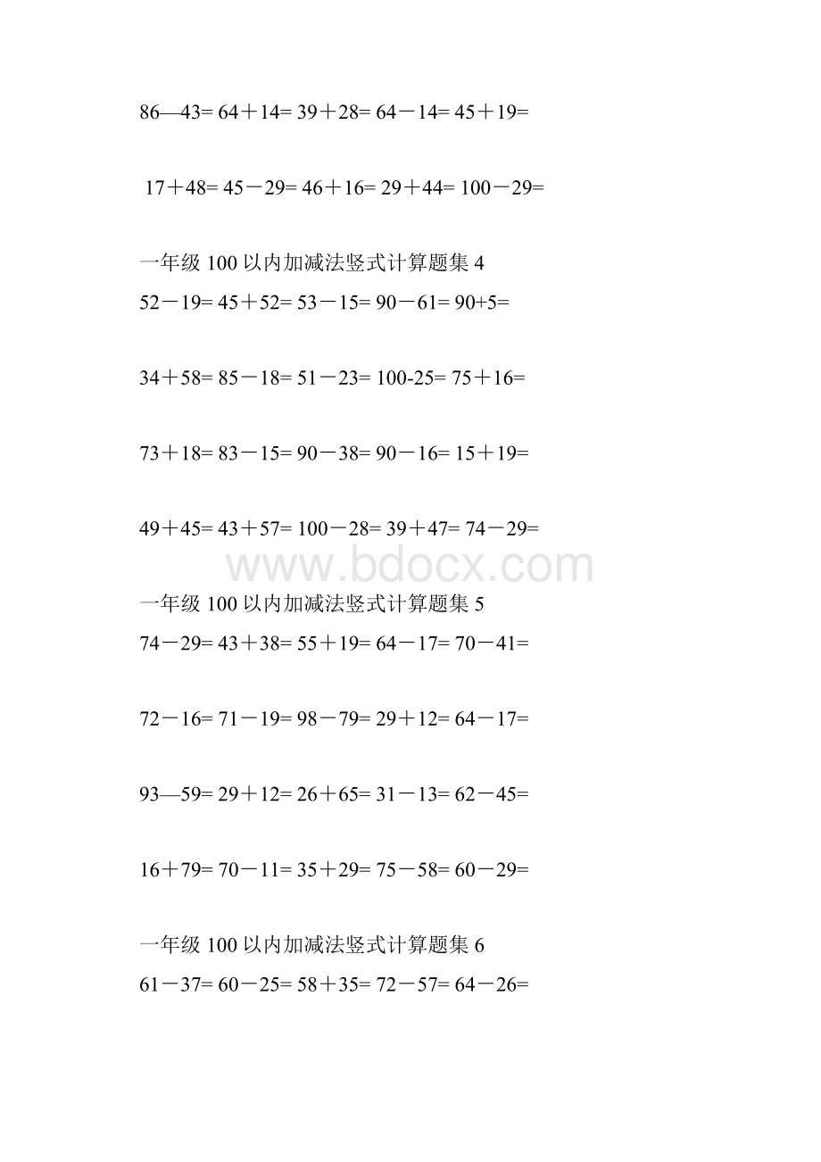 一年级100以内加减法竖式计算题集精品.docx_第2页