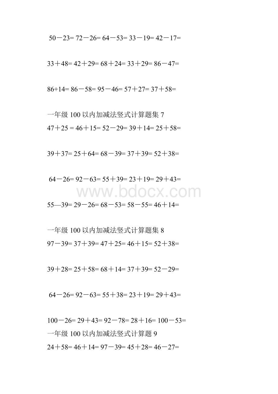 一年级100以内加减法竖式计算题集精品.docx_第3页