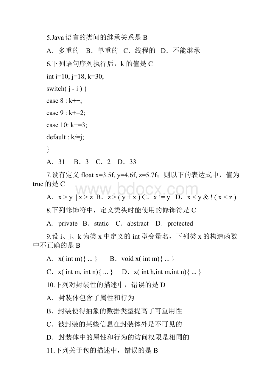 《面向对象程序设计JAVA语言程序设计》期末考试试题及部分答案.docx_第2页