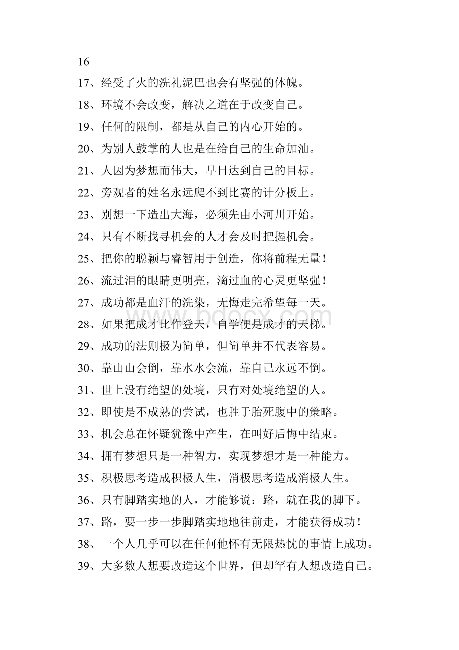 业务提高工作表扬稿Word格式.docx_第2页