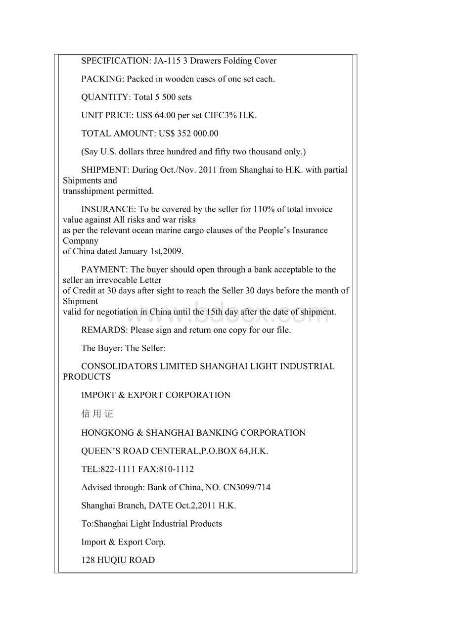 国际贸易单证实务第三版吴国新李元旭清华大学出版社.docx_第2页