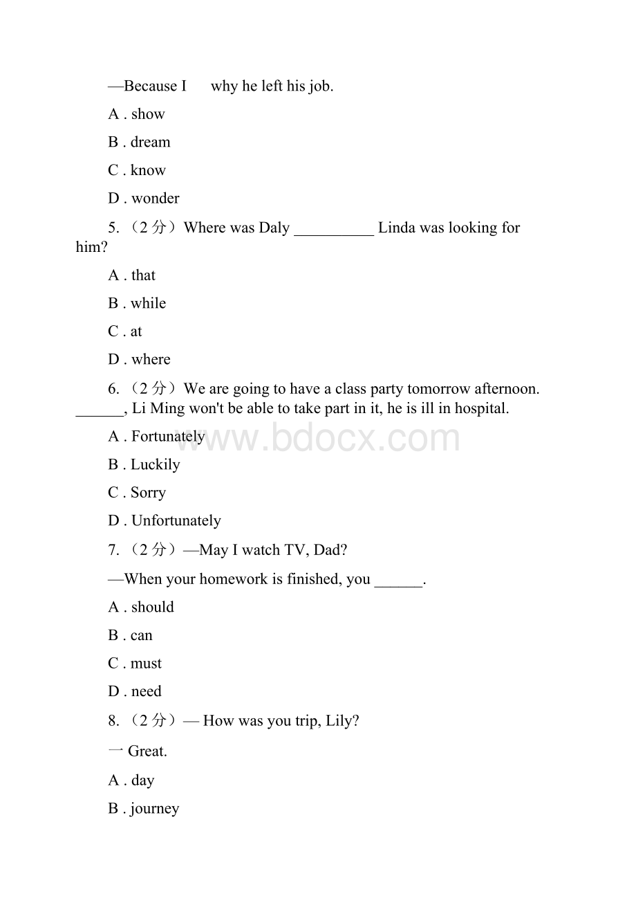 冀教版届九年级下学期英语调研模拟测试试题C卷.docx_第2页