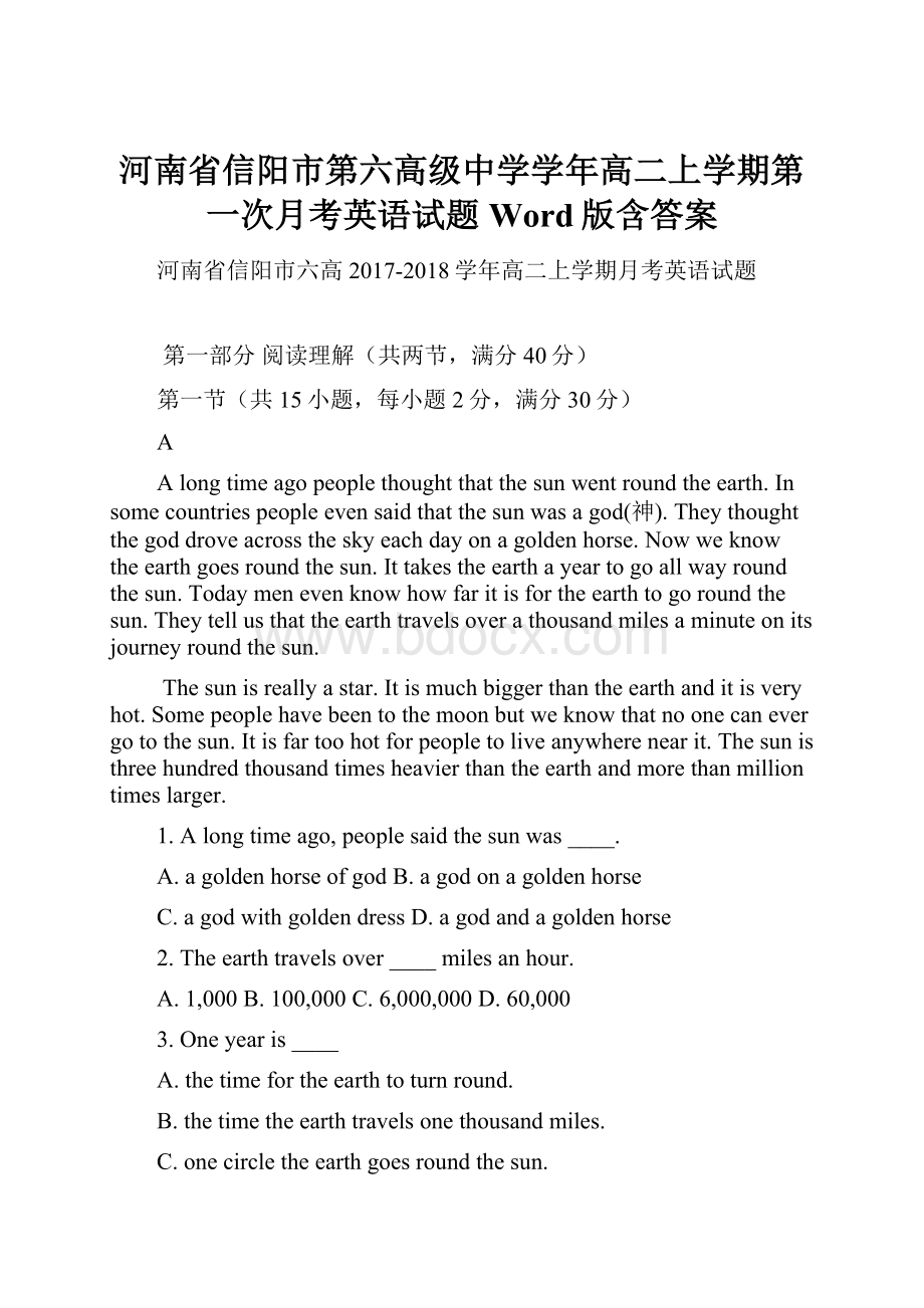 河南省信阳市第六高级中学学年高二上学期第一次月考英语试题 Word版含答案.docx_第1页