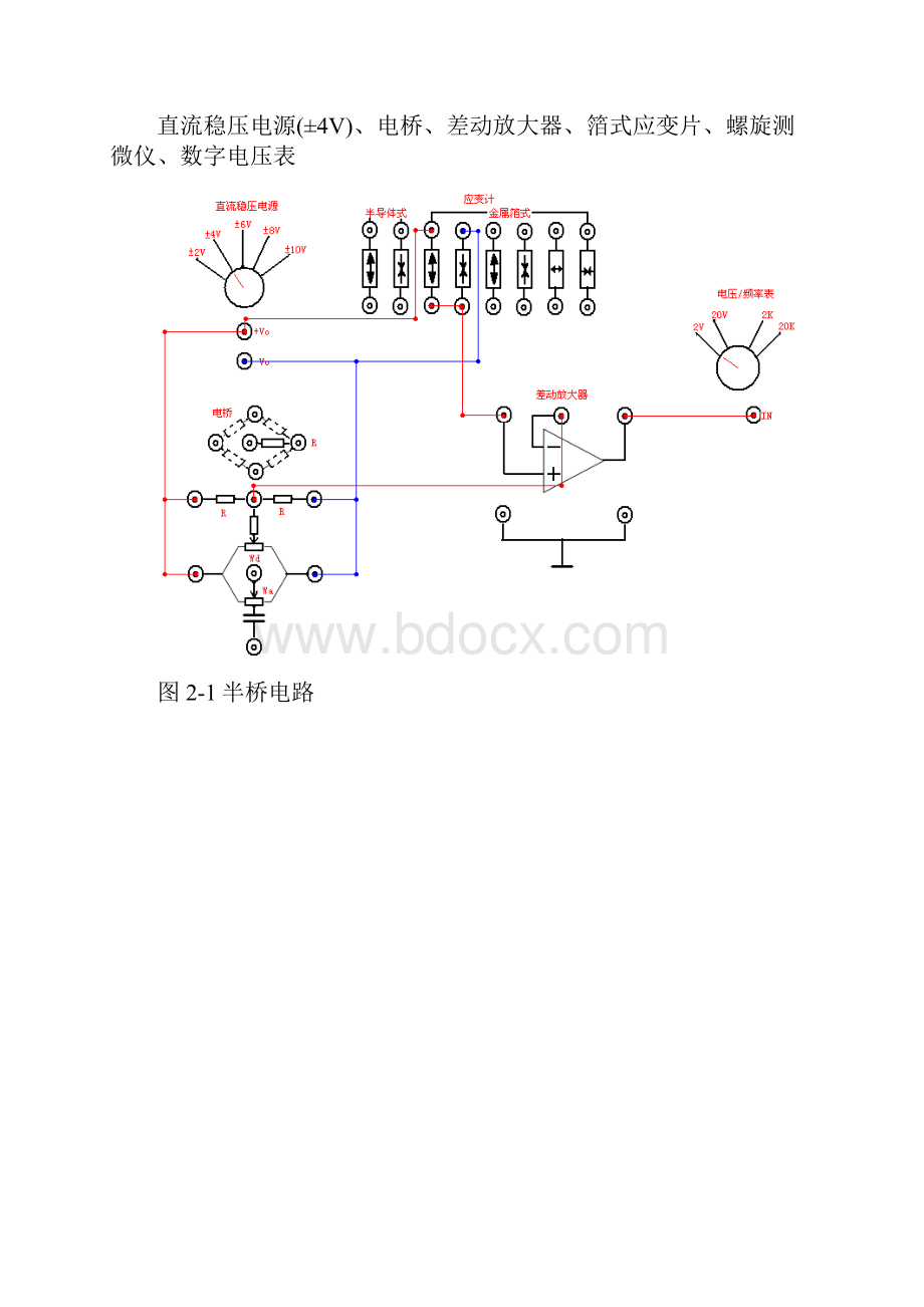 10系列传感器接线图.docx_第3页