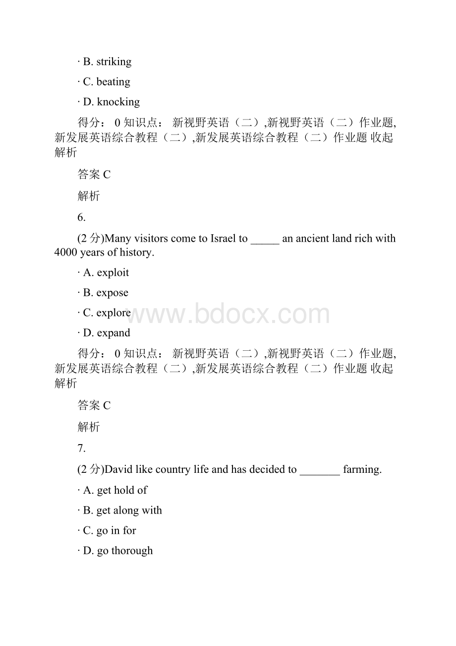 吉大网上作业新发展英语综合教程二.docx_第3页