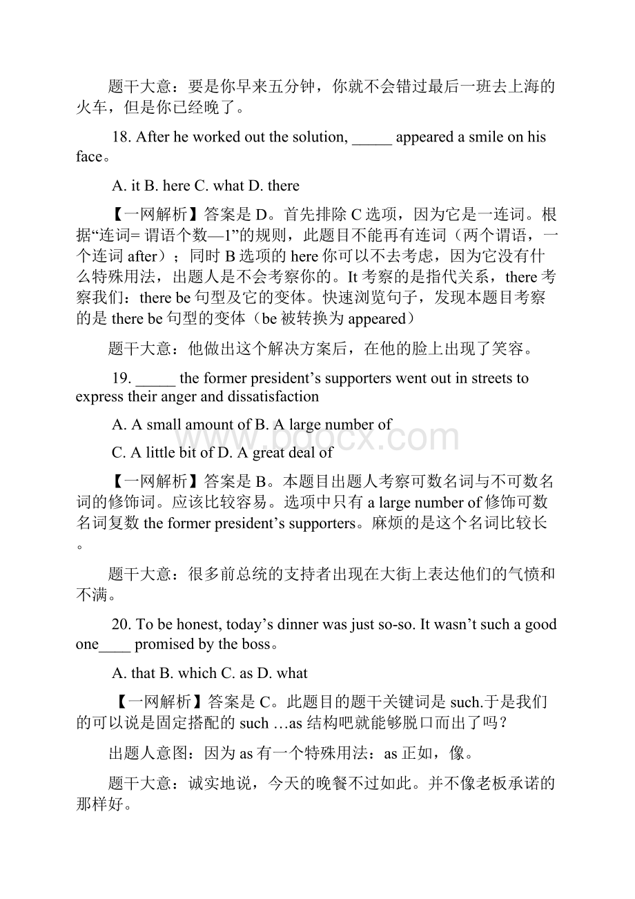 学位英语0912年单选题专项训练.docx_第2页