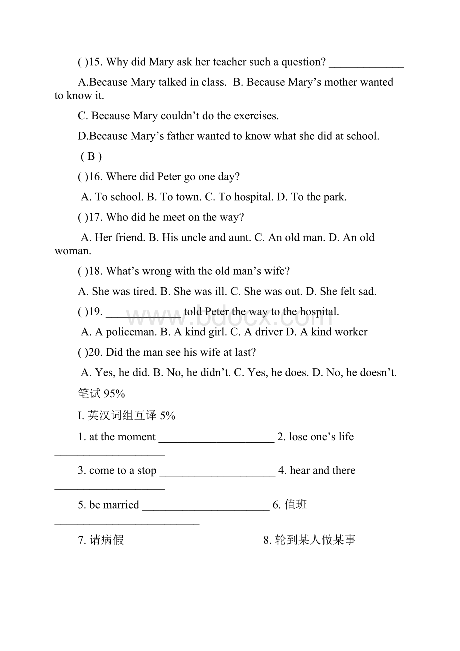 初二下学期英语NIIU26.docx_第3页