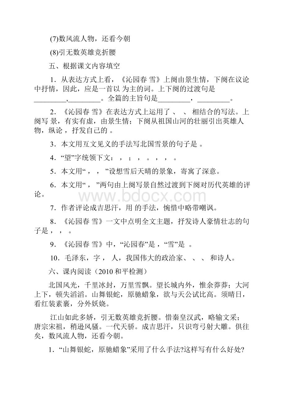 第一单元习题Word文件下载.docx_第2页