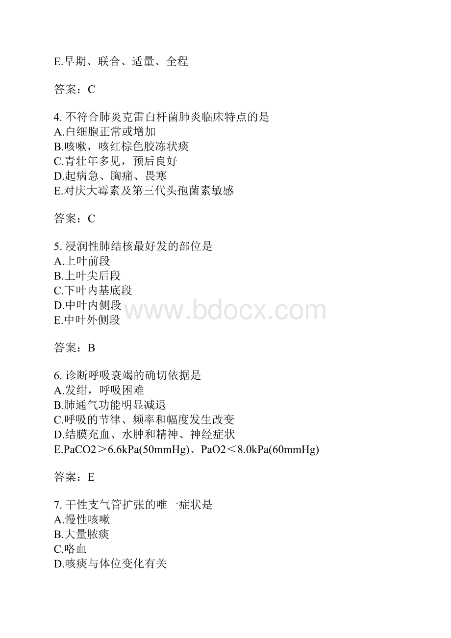 妇产科主治医师基础知识模拟题25.docx_第2页