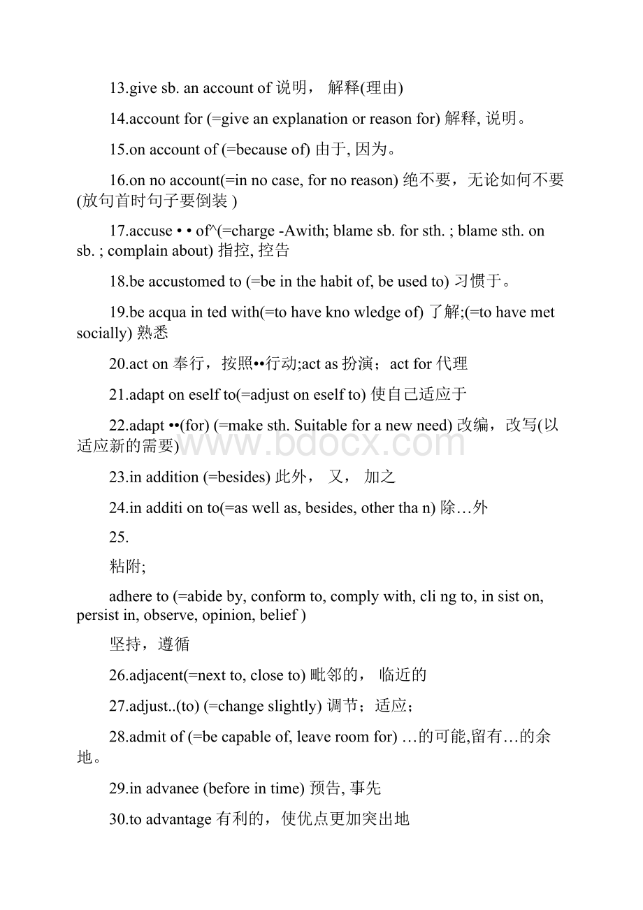 大学英语四级考试必背高频短语词组词汇汇总.docx_第2页