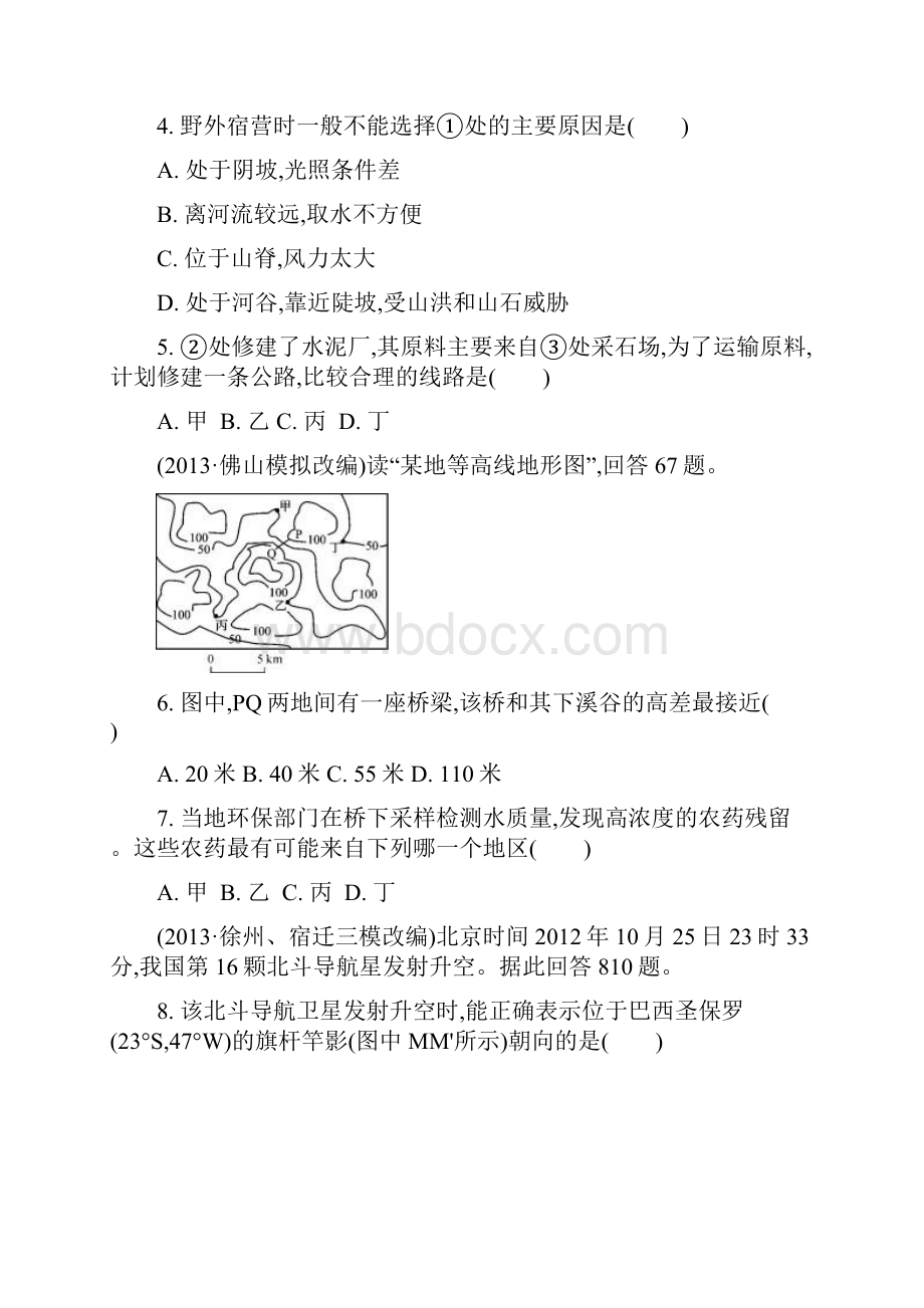 届高考地理二轮复习选择题专项训练一 等高线与地球运动Word文件下载.docx_第2页