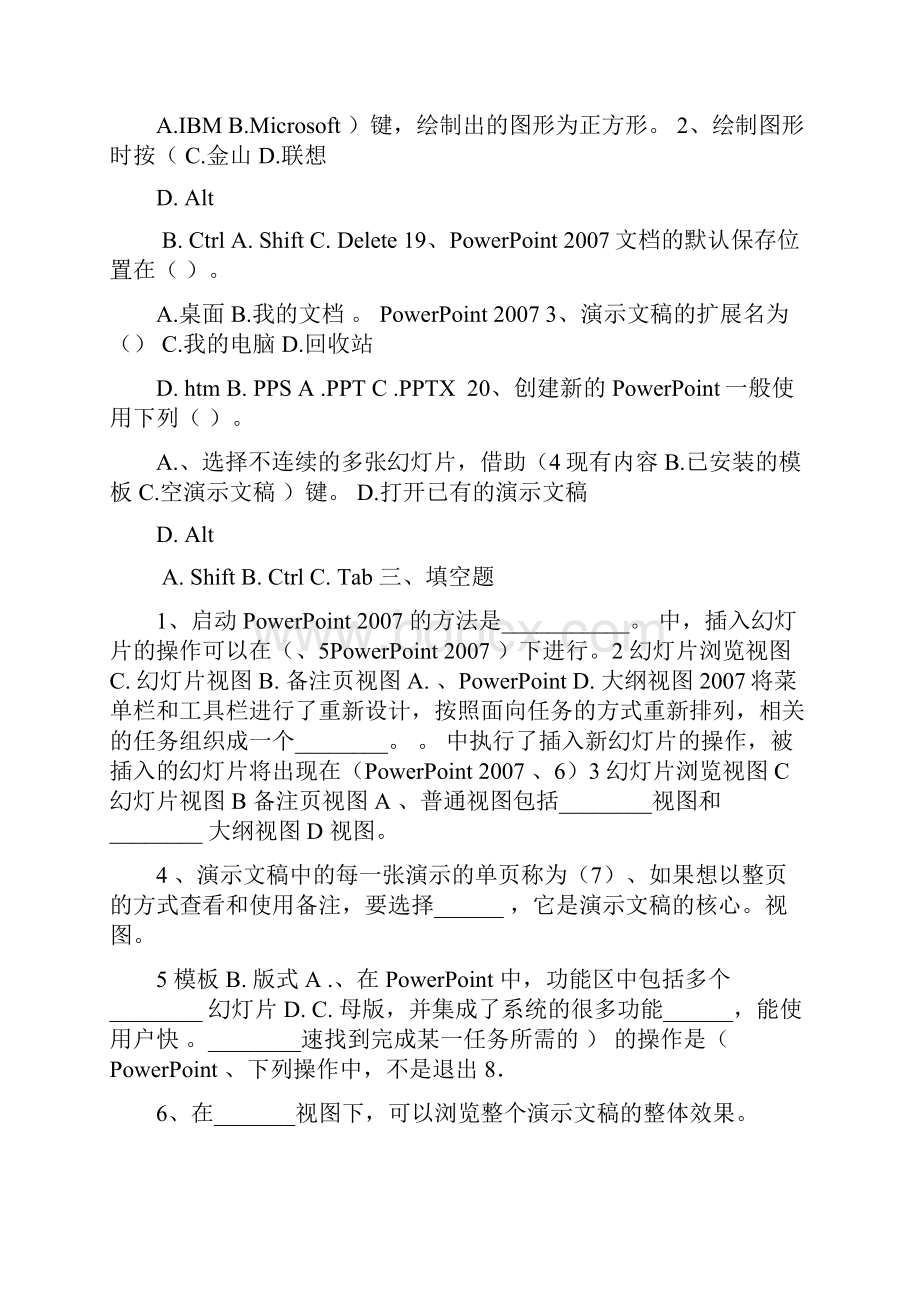 POWERPOINT 练习册习题.docx_第3页