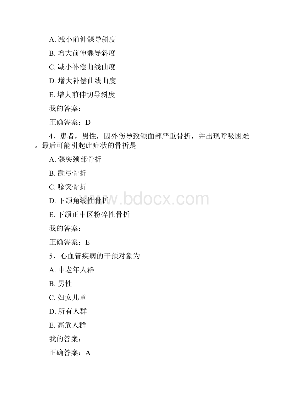 口腔执业医师考试题速记11.docx_第2页