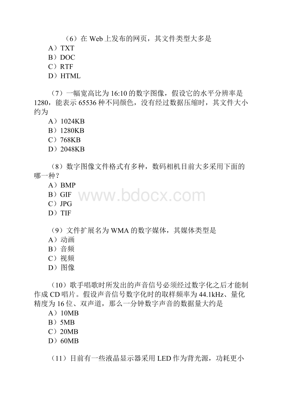 全国计算机三级PC技术笔试试题文字版.docx_第2页