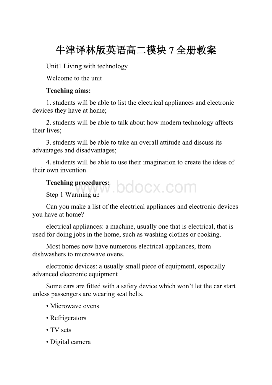 牛津译林版英语高二模块7全册教案.docx_第1页