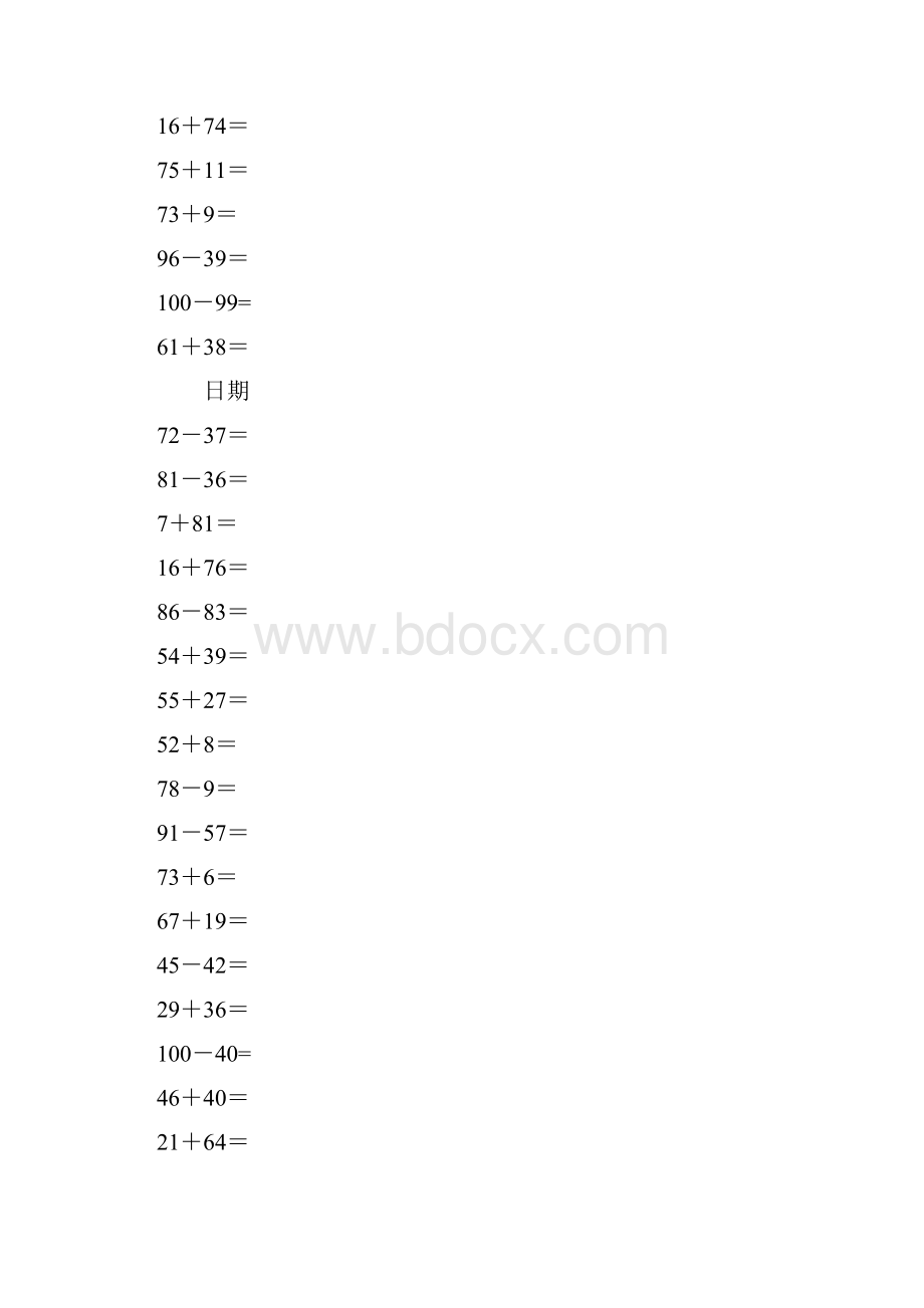 学前班100以内算术题.docx_第2页