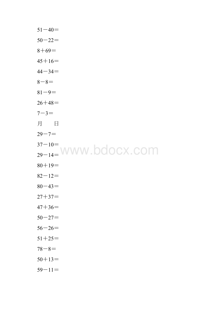 学前班100以内算术题.docx_第3页