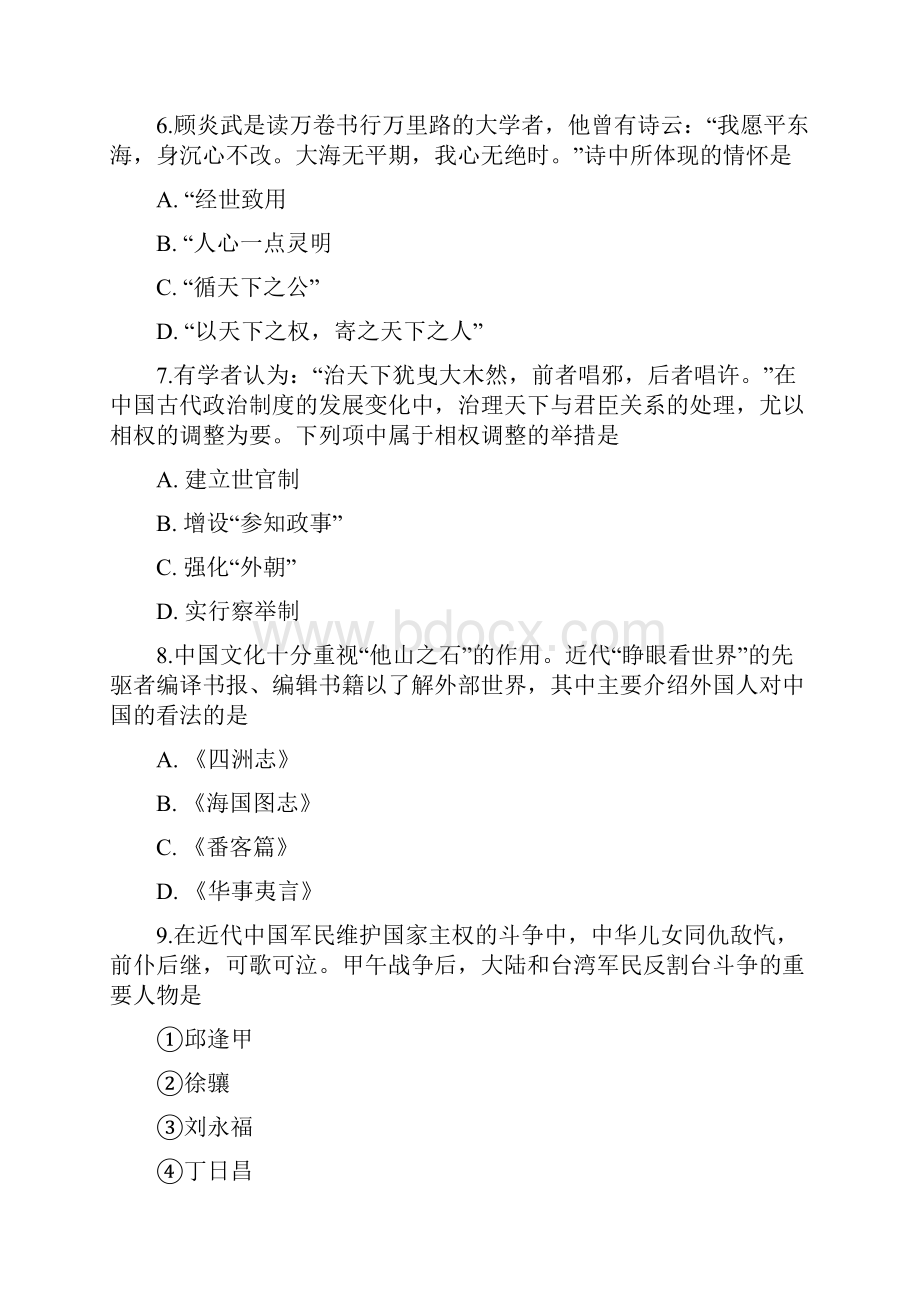 浙江省普通高校招生选考科目考试历史试题word版.docx_第3页