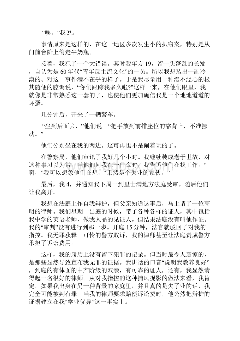 大学英语精读3课文翻译.docx_第2页