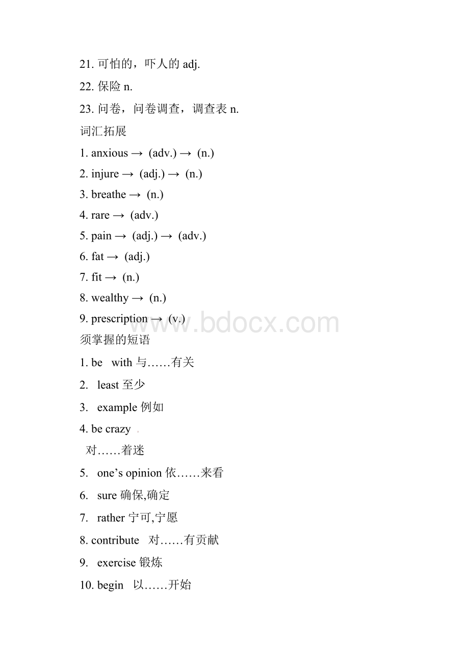 外研版高中英语必修2全册学案版本2.docx_第3页