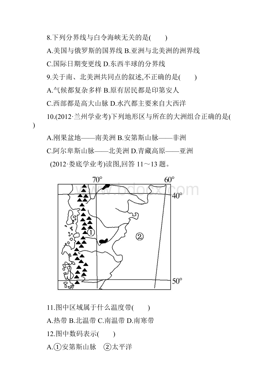 检测知能升级第七章第二讲.docx_第3页