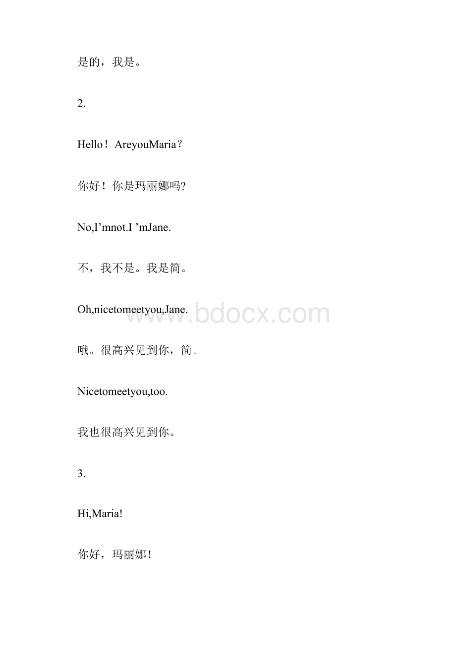 最新仁爱版英语七年级上册课文及翻译Word格式.docx_第3页