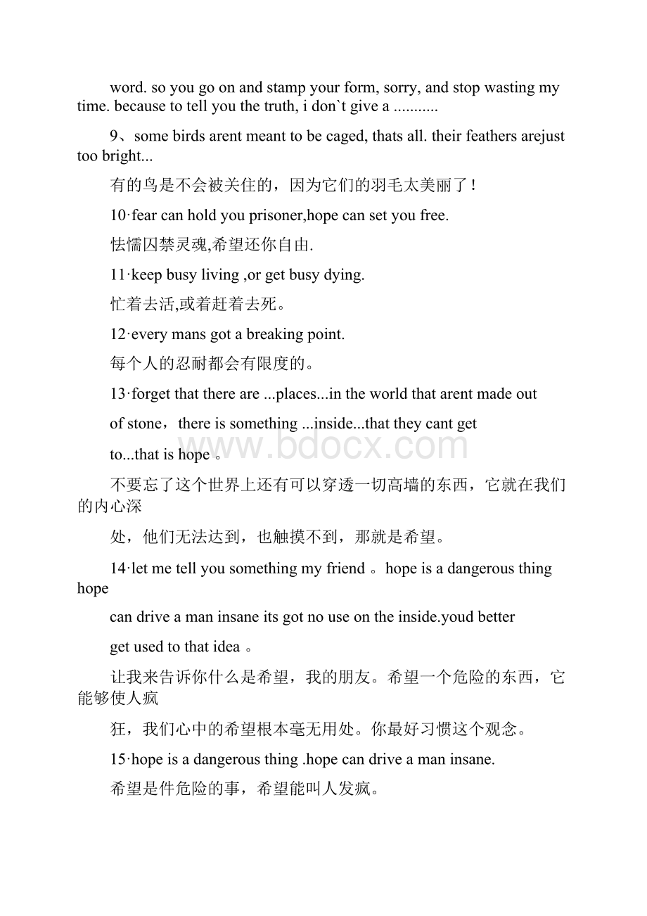 肖申克的救赎20句经典台词.docx_第2页