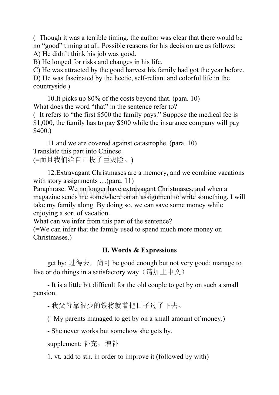 全新版大学英语综合教程预习资料unit1.docx_第3页