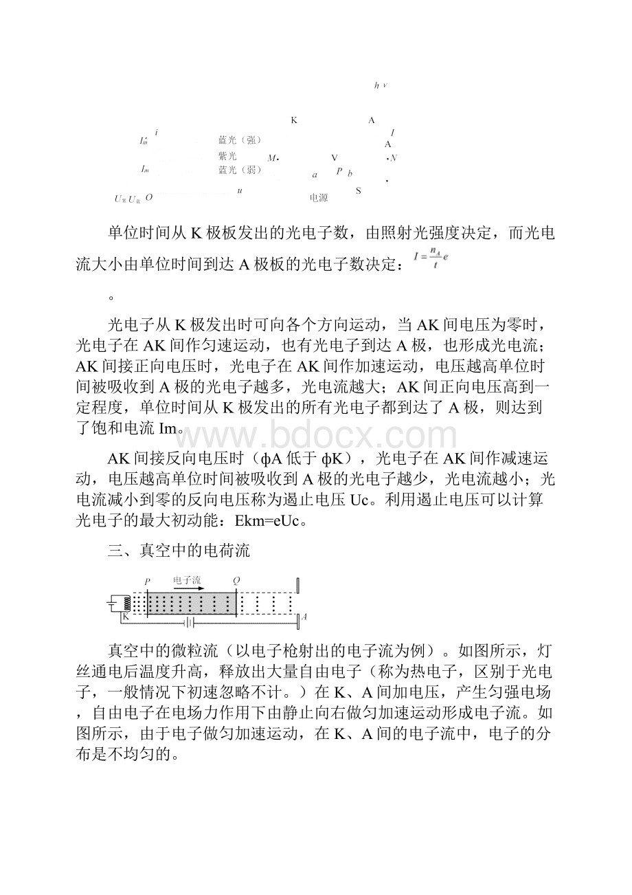 高中三年级复习小专题五宏观与微观之间关系的专题.docx_第2页