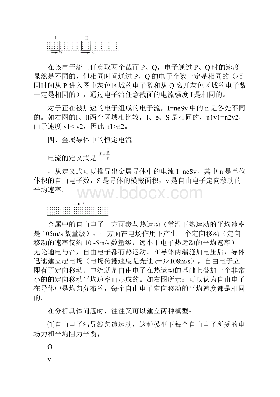 高中三年级复习小专题五宏观与微观之间关系的专题.docx_第3页