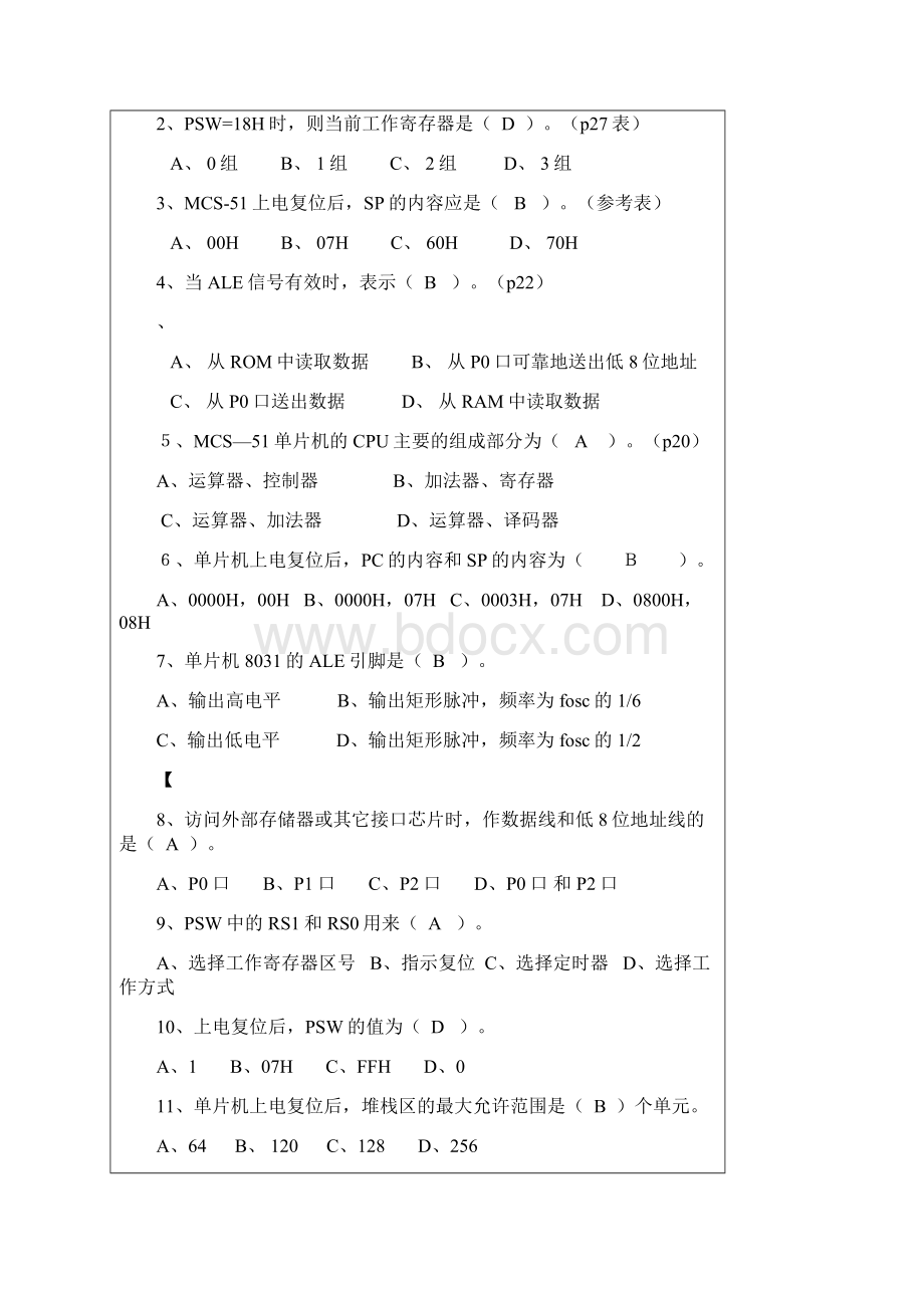 51单片机基础知识试题题库复习资料.docx_第3页