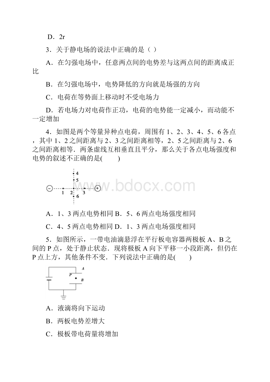 广西陆川县中学学年高二第一学期月考物理试题含答案解析.docx_第2页