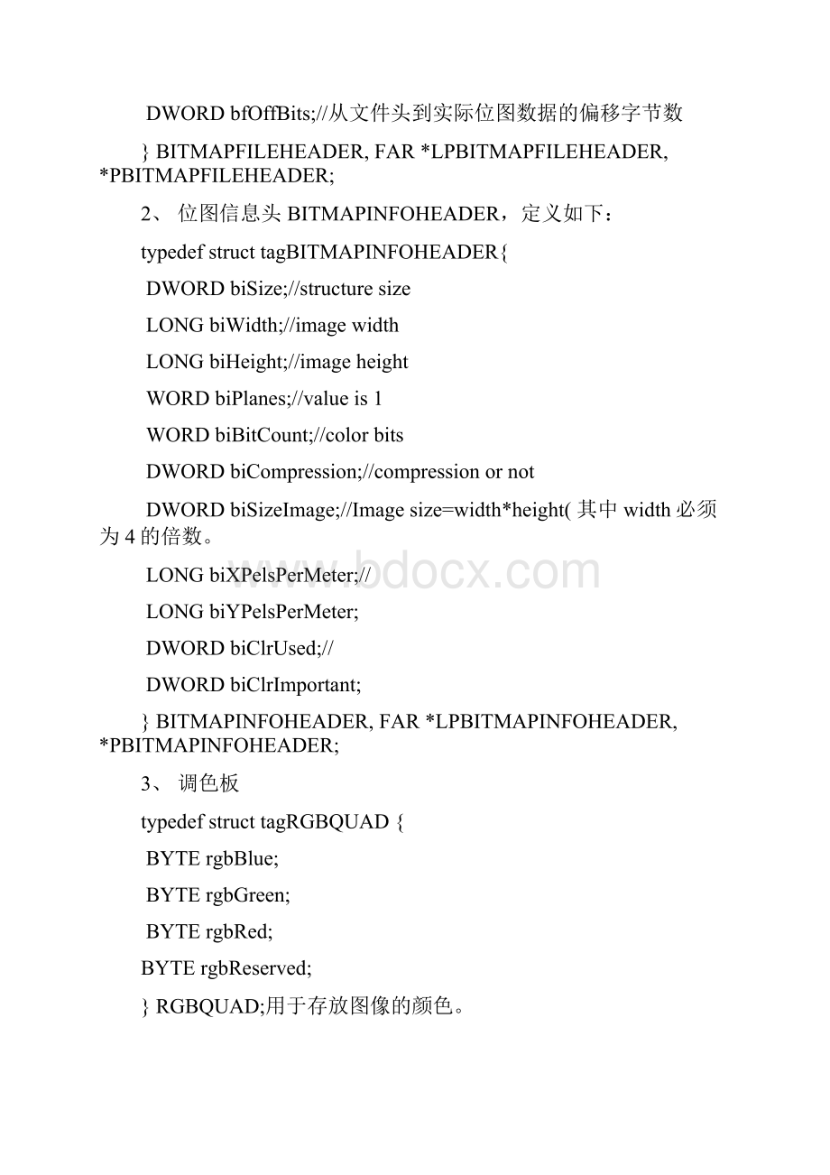 数 字 图 像 处 理 上 机 指 导.docx_第2页