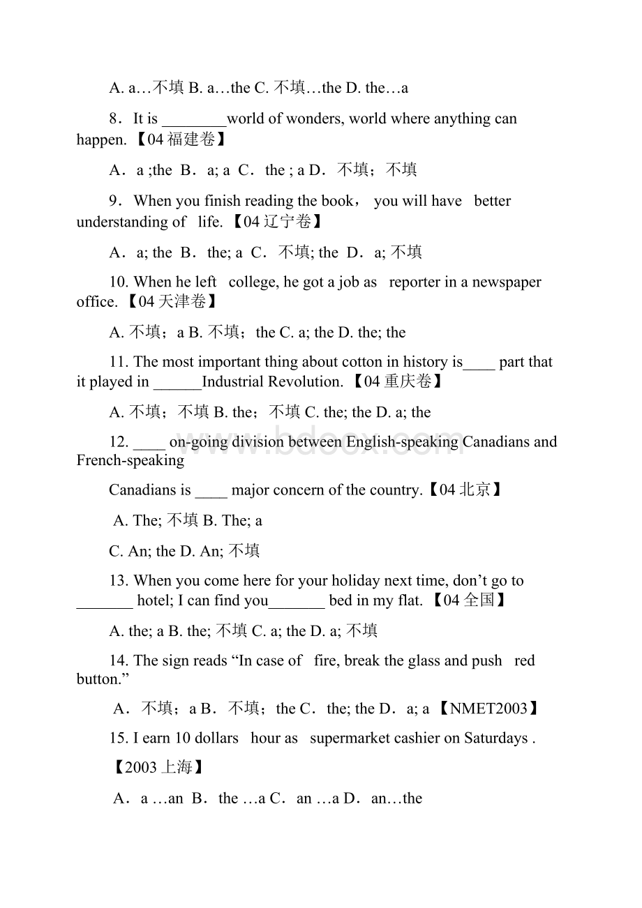 高考英语 语法知识汇总 第07章 冠词 2.docx_第2页