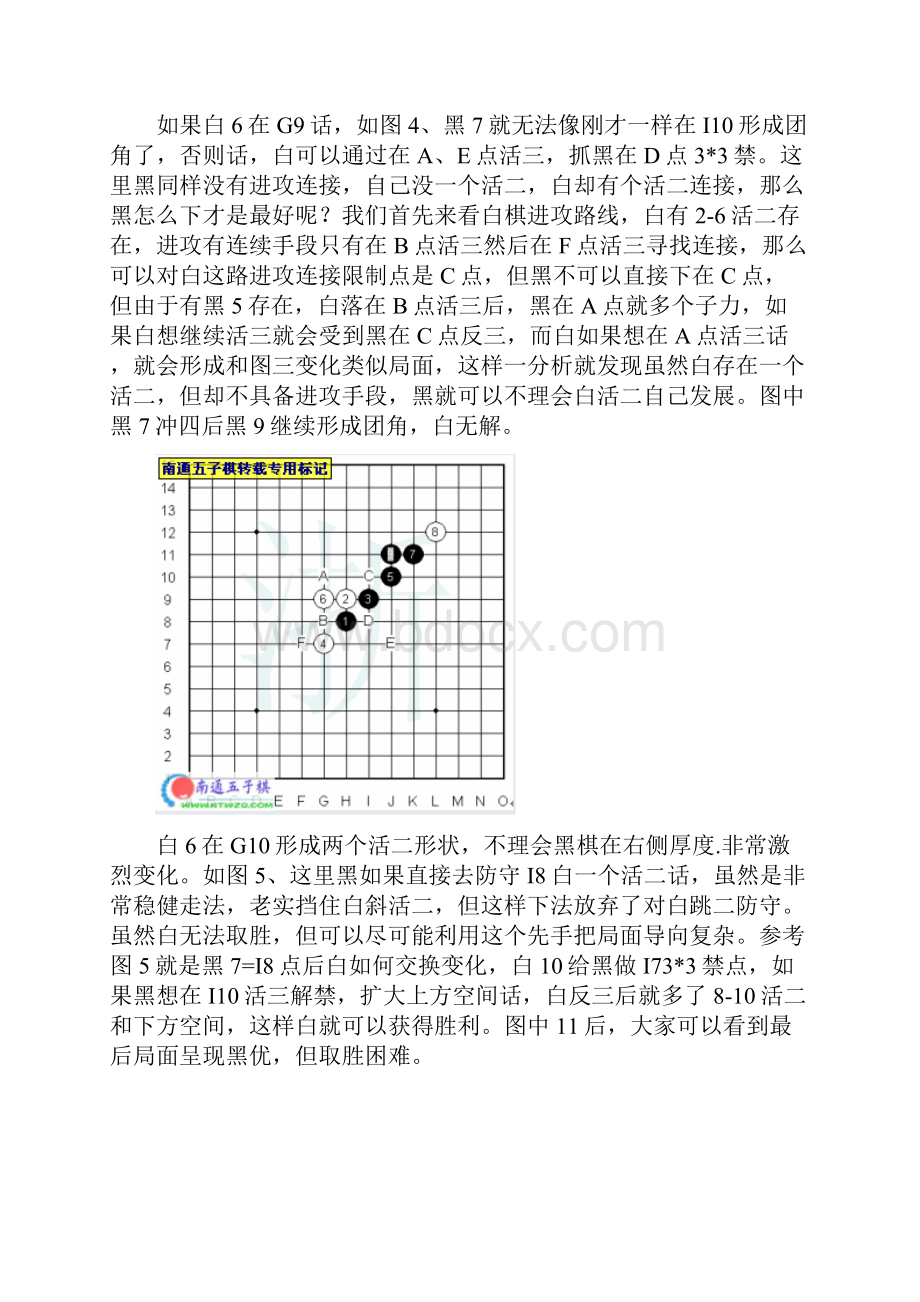 花月开局必胜法珍藏版家鸽整理版.docx_第3页