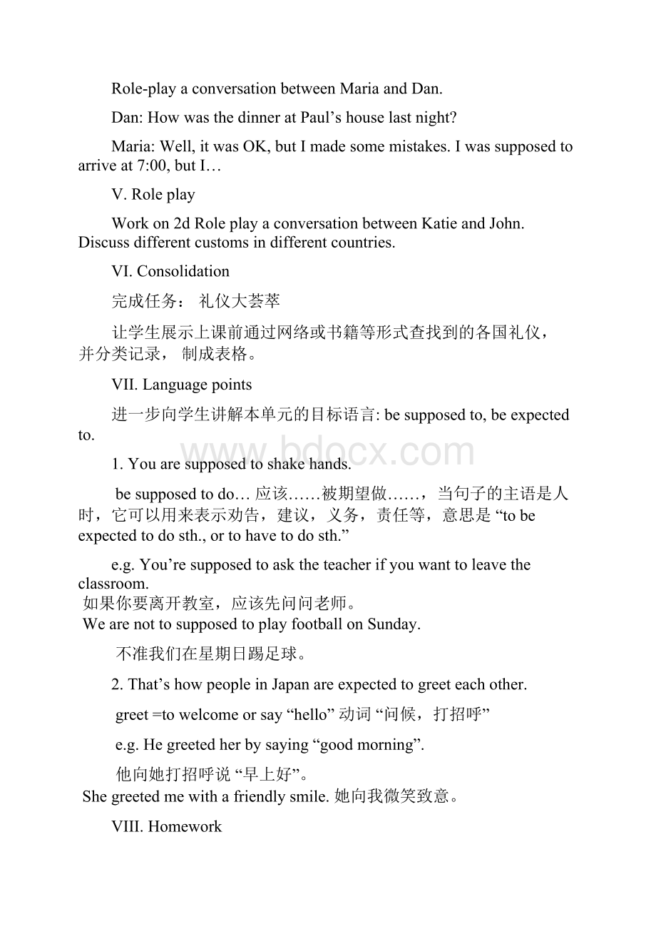 英语人教新课标九全Unit 10 Youre supposed to shake hands教案SA.docx_第3页