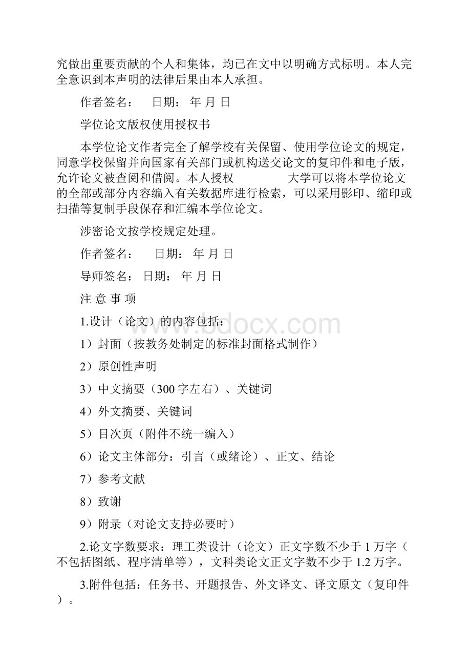 丰田凌志400发动机电控系统故障诊断与检修毕业论.docx_第2页