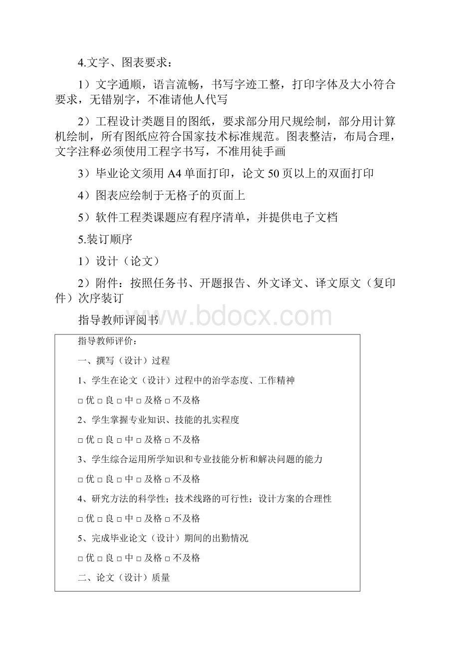 丰田凌志400发动机电控系统故障诊断与检修毕业论.docx_第3页